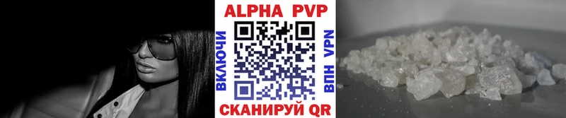 Альфа ПВП мука Керчь