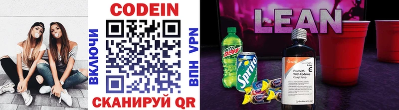гидра как зайти  Керчь  Кодеиновый сироп Lean напиток Lean (лин) 