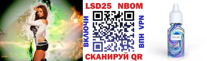 Марки N-bome 1,5мг продажа наркотиков Керчь